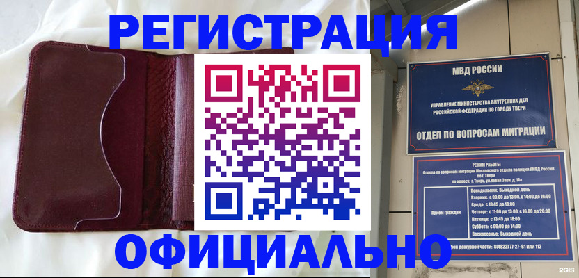 временная регистрация госуслуги в Лабинске